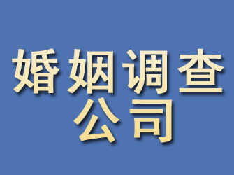 于洪婚姻调查公司